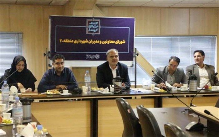 تاکید شهردار منطقه  بیست برگسترش نرم افزارهای خدمات رسانی شهر