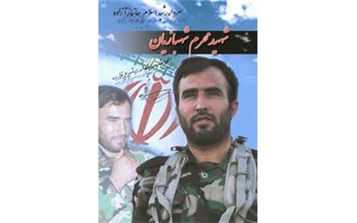دیدار مدیر کل کانون پرورش فکری کودکان و نوجوانان استان آذربایجان شرقی با خانواده شهید محرم شهبازیان