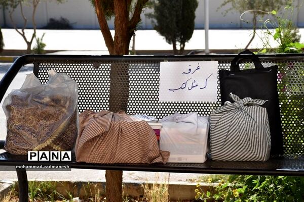 بازارچه فرهنگی بقچه کتاب