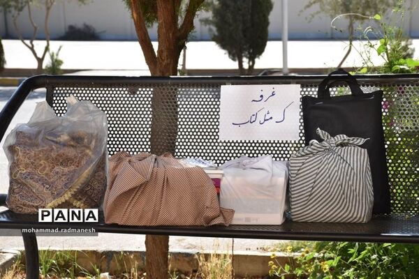 بازارچه فرهنگی بقچه کتاب