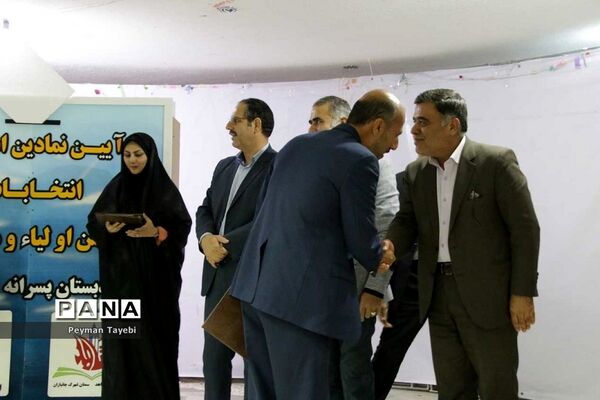 آئین استانی انتخابات الکترونیکی انجمن اولیا و مربیان سمنان