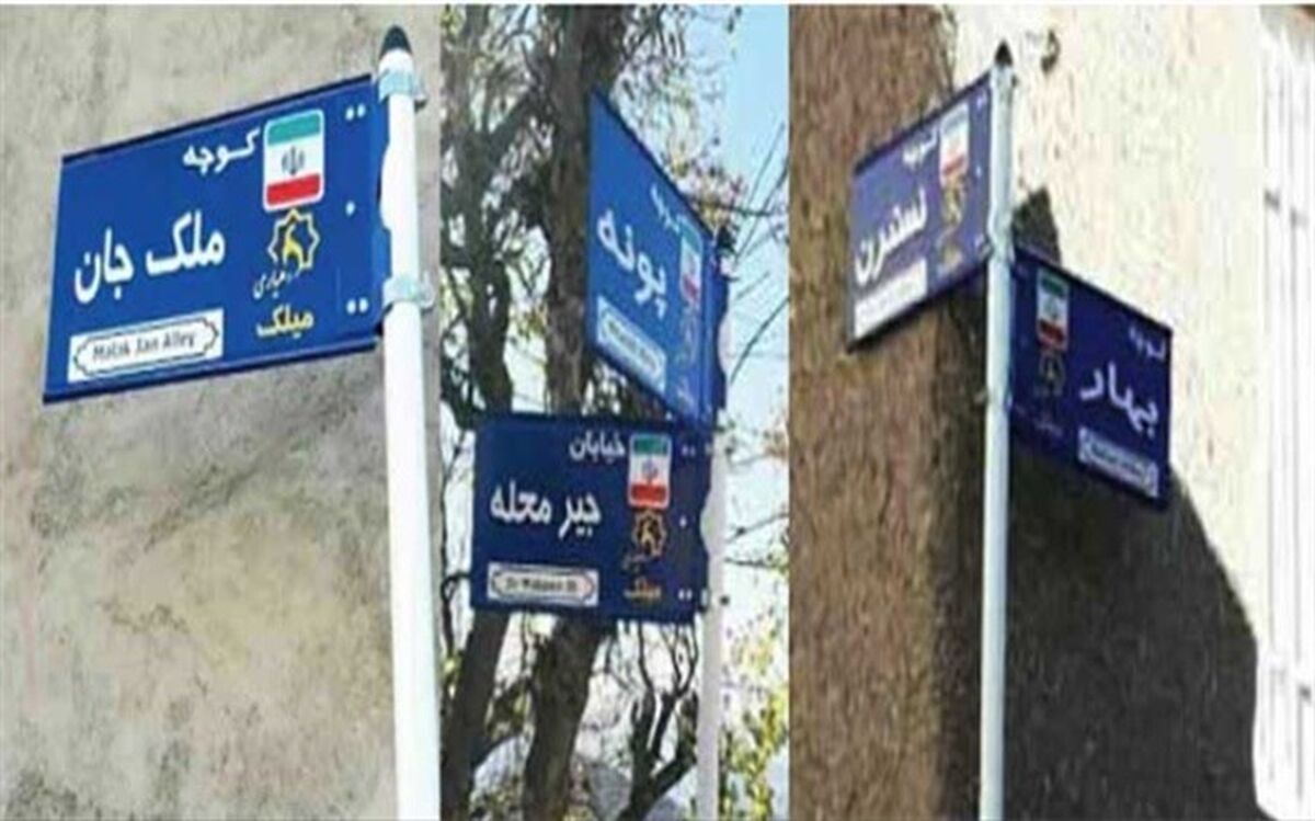 روستایی که با دهیار زن توانست خود را در کشور معرفی کند