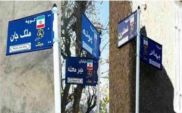 روستایی که با دهیار زن توانست خود را در کشور معرفی کند