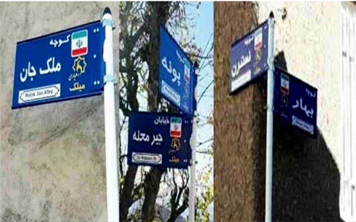 روستایی که با دهیار زن توانست خود را در کشور معرفی کند