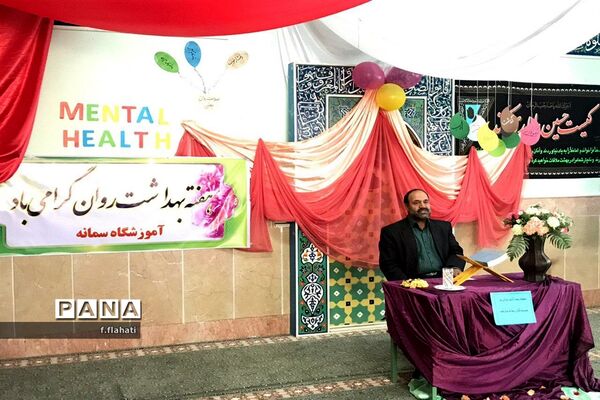 گرامیداشت هفته بهداشت روان درمروست