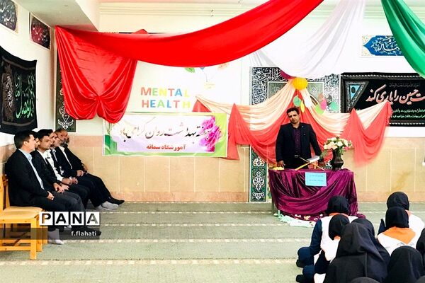 گرامیداشت هفته بهداشت روان درمروست