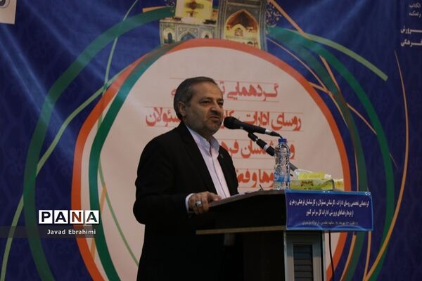 گردهمایی روسای ادارات و کارشناسان فرهنگی و هنری  اردوگاه‌ها و فضا‌های پرورشی ادارت‌کل سراسر کشور در مشهد