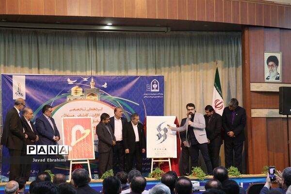 گردهمایی روسای ادارات و کارشناسان فرهنگی و هنری  اردوگاه‌ها و فضا‌های پرورشی ادارت‌کل سراسر کشور در مشهد
