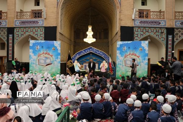 آیین نمادین آغاز آموزش قرآن کریم به دانش‌آموزان پایه اول ابتدایی در حرم مطهر رضوی