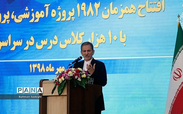 جهانگیری: اراده جدی وجود دارد که تا سال آینده همه پروژه‌های نیمه‌تمام آموزش و پرورش به اتمام برسد