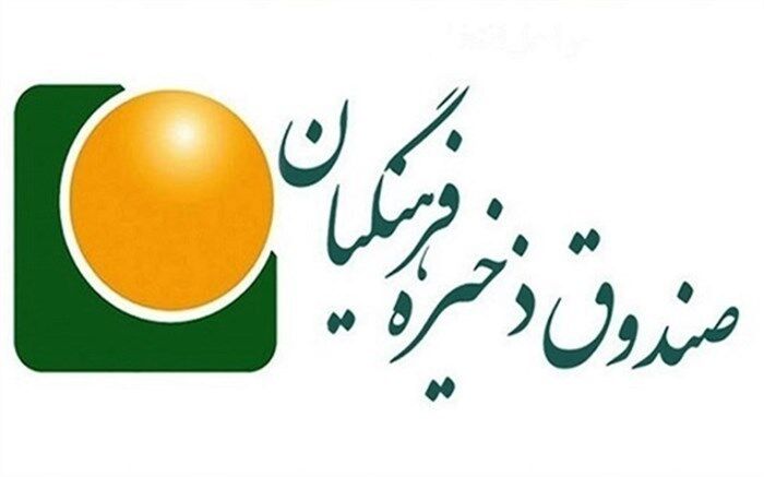 واریز 75 میلیارد ریال سهم‌الشرکه به حساب فرهنگیان بازنشسته مرداد