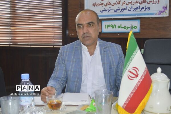 دوره آموزشی نظارت، ارزیابی روش‌های تدریس در کلاس‌های چند پایه ویژه راهبران آموزشی استان بوشهر