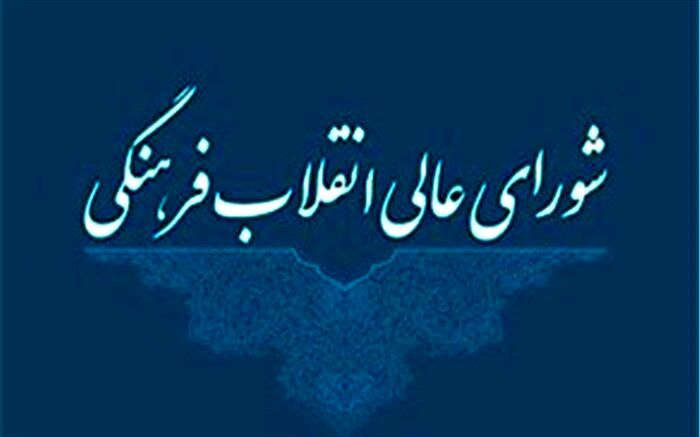 کمیته تلفیق در حوزه فرهنگ ‌تشکیل شد