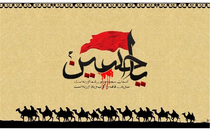 مبانی تاریخی اربعین حسینی  با استناد به روایات