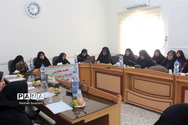 جلسه معاونان و مربیان پرورشی شهرستان دشتستان