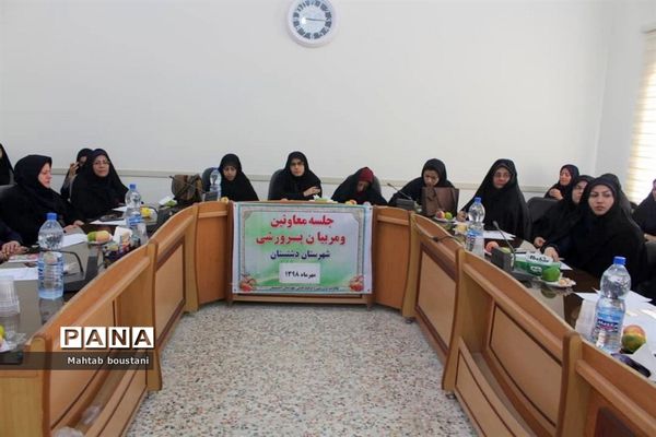 جلسه معاونان و مربیان پرورشی شهرستان دشتستان