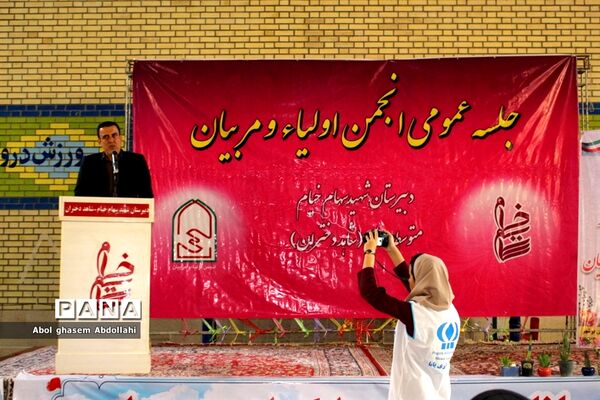 جلسه عمومی انجمن اولیاء و مربیان دبیرستان شهید سهام خیام بوشهر