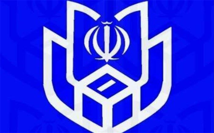 اعضای ستاد انتخابات شهرستان اشکذر معرفی شدند