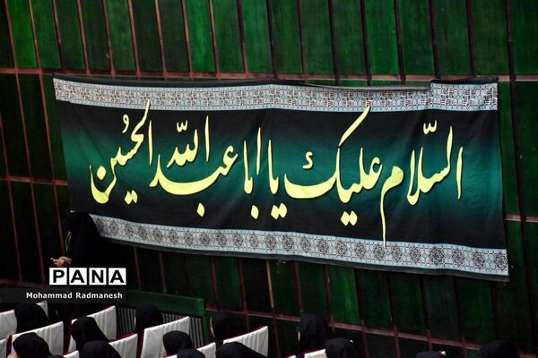 عزاداری  دانش‌آموزان دبیرستان فرزانگان یزد