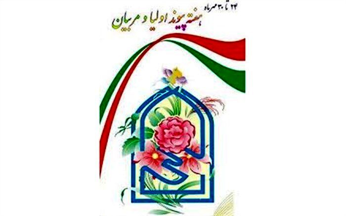 اتاق گفتگوی اولیا و مربیان در 30 درصد مدارس استان گیلان تشکیل می شود