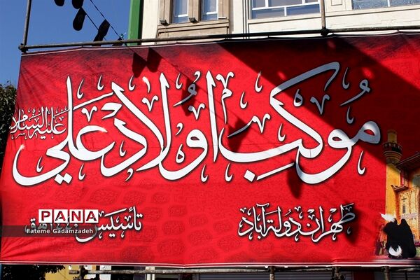 شورحضورعاشقان حسینی جامانده ازسفرکربلا درراهپیمایی اربعین شهرری