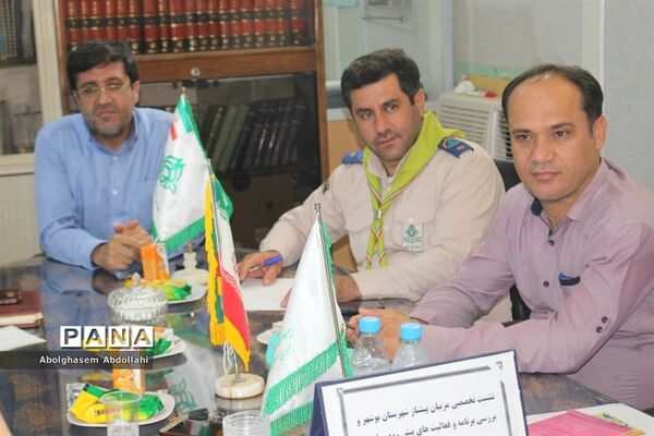 نشست تخصصی مربیان پیشتاز شهرستان بوشهر