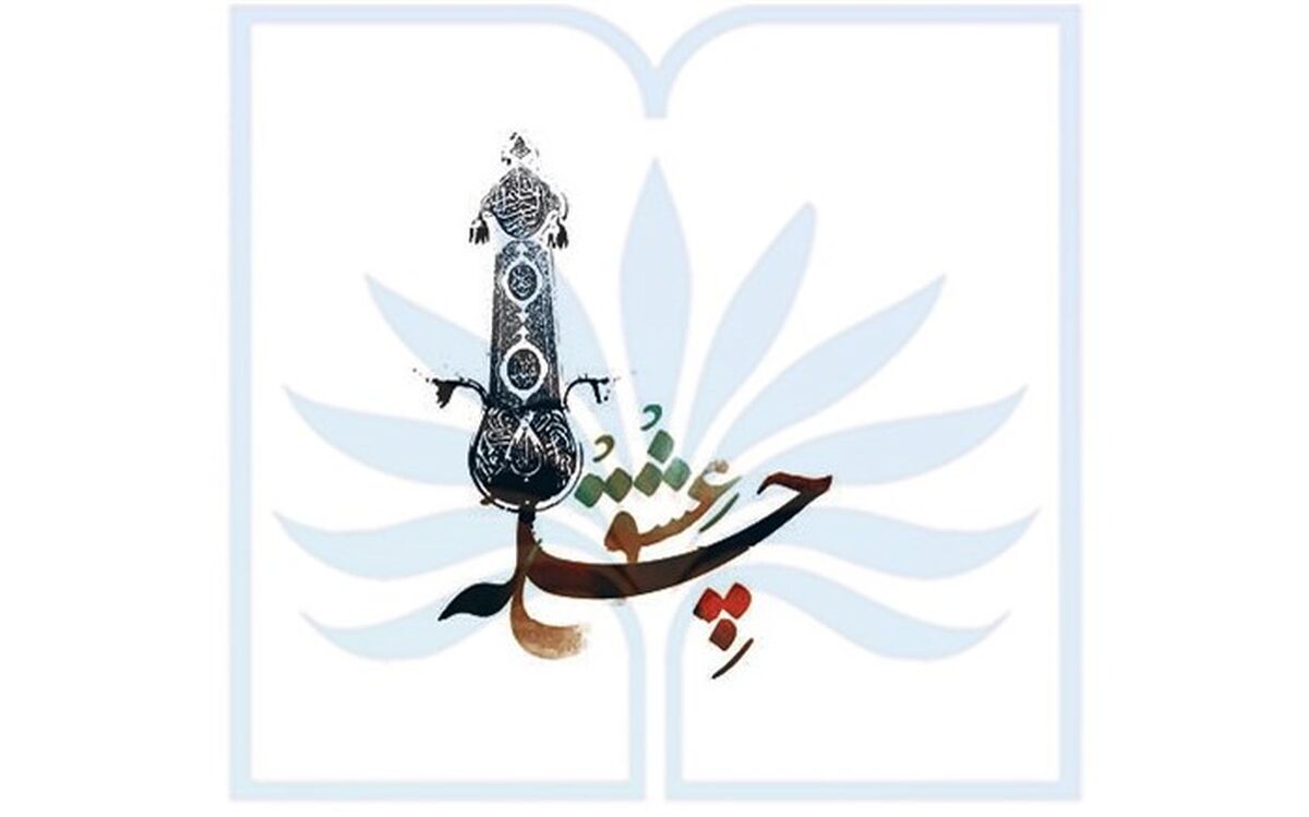 موسیقی‌دانان و سینماگرانی که در آیین ملی«چله عشق»تجلیل می‌شوند