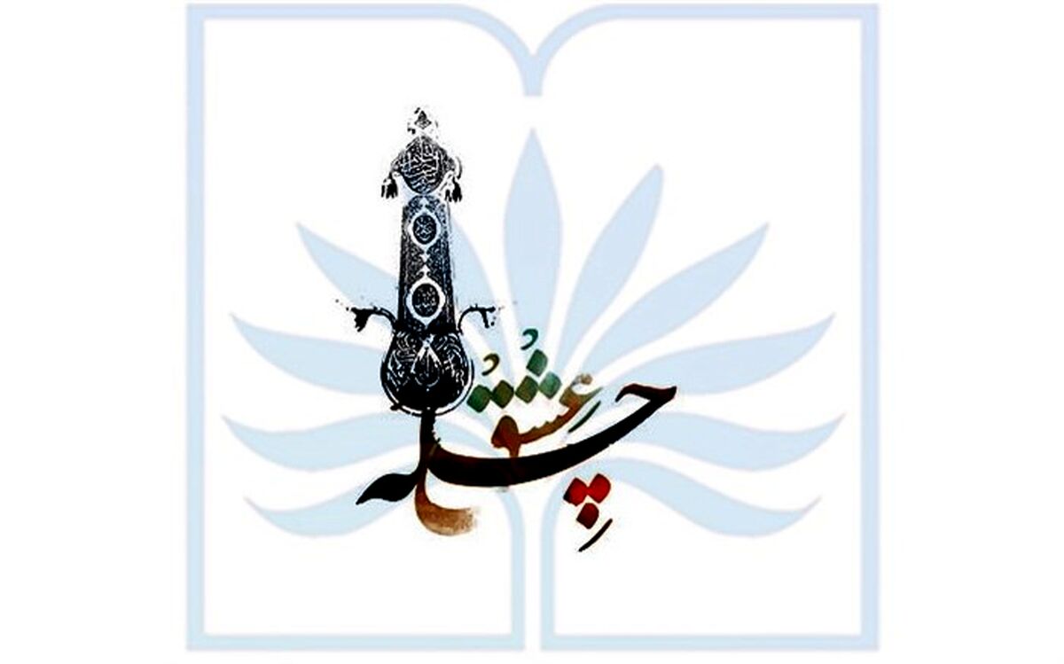 موسیقی‌دانان و سینماگرانی که در آیین ملی«چله عشق»تجلیل می‌شوند