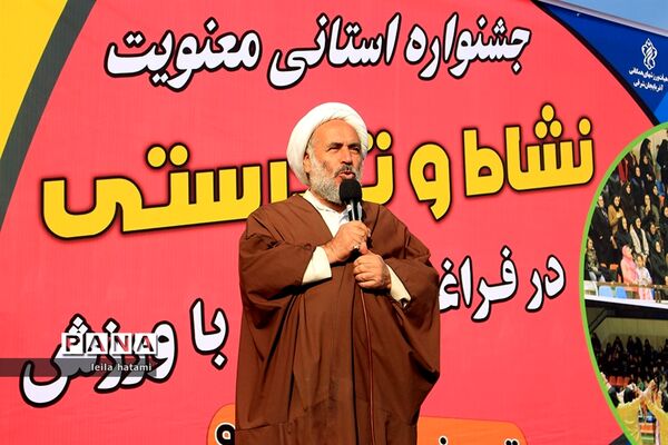 برگزاری جشنواره ورزش همگانی در تبریز