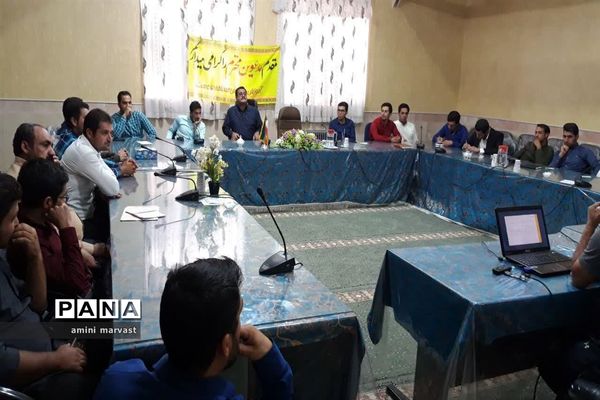 دوره آموزش مهارت های عمومی تربیت بدنی