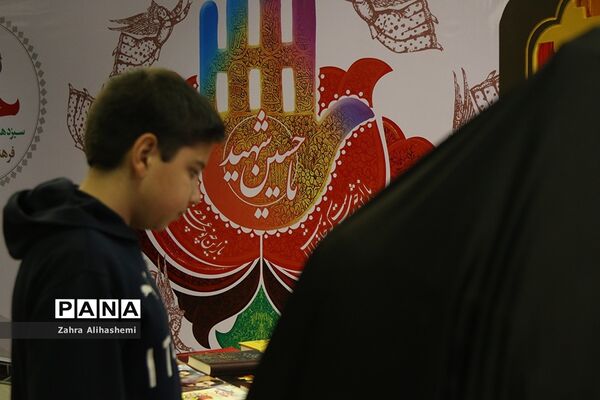 اختتامیه سیزدهمین دوره آیین تجلیل از نوگلان حسینی