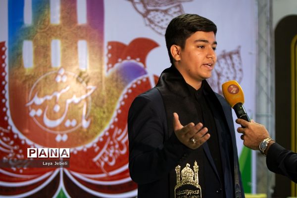 اختتامیه سیزدهمین آیین تجلیل از نوگلان حسینی