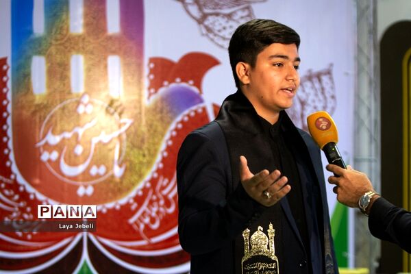 اختتامیه سیزدهمین آیین تجلیل از نوگلان حسینی