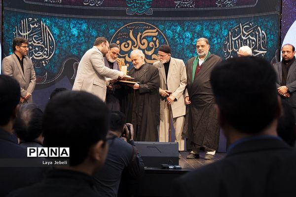 اختتامیه سیزدهمین آیین تجلیل از نوگلان حسینی