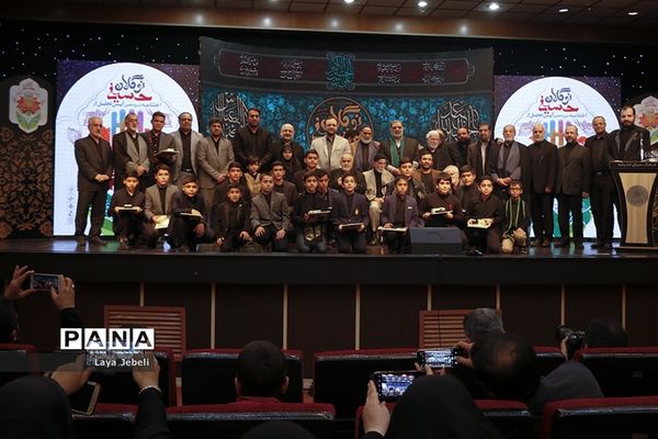 اختتامیه سیزدهمین آیین تجلیل از نوگلان حسینی