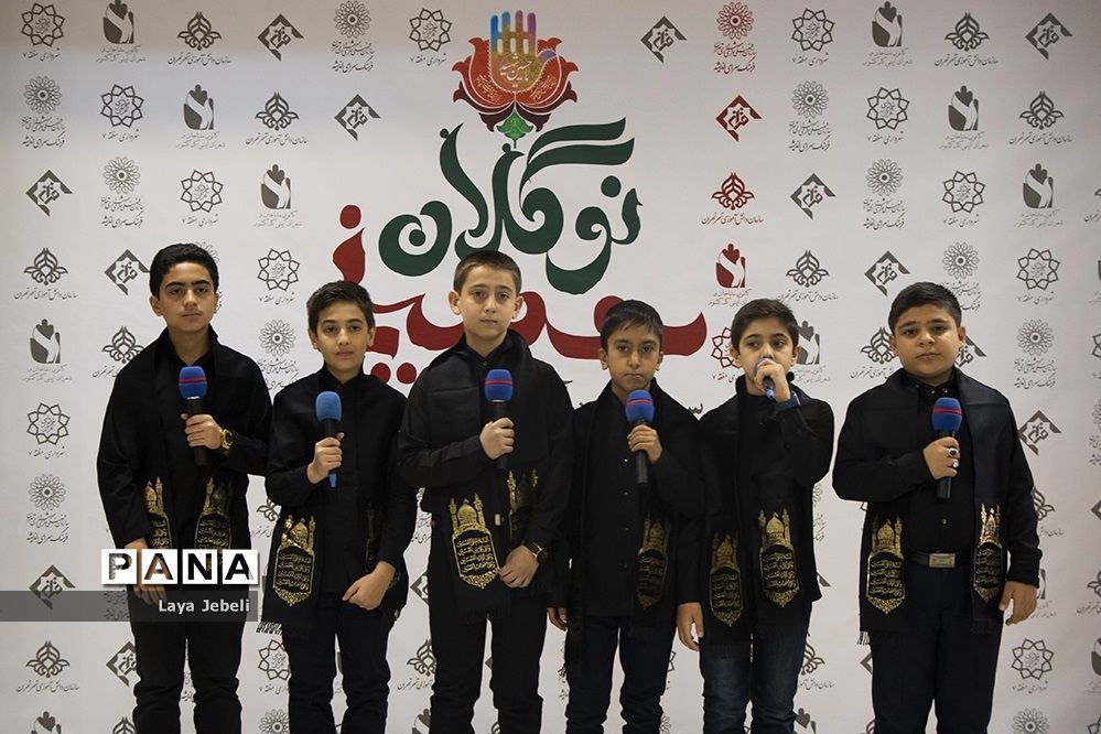 اختتامیه سیزدهمین آیین تجلیل از نوگلان حسینی