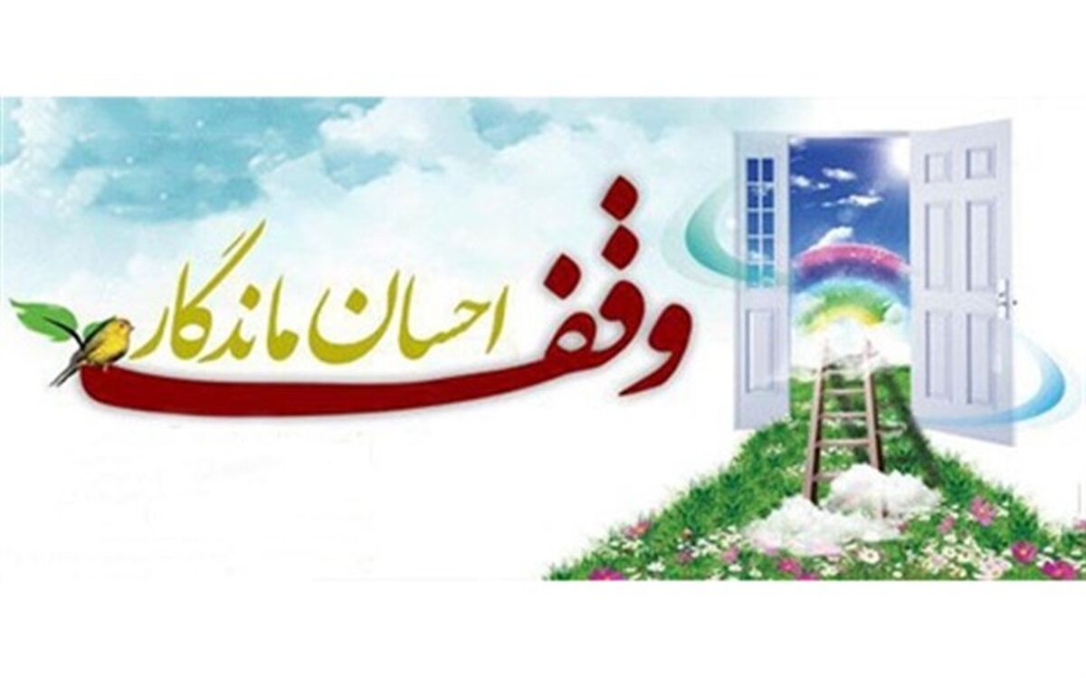 رئیس اداره اوقاف وامور خیریه خوسف : برگزاری 15 عنوان برنامه در دهه وقف خوسف