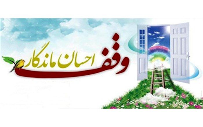 رئیس اداره اوقاف وامور خیریه خوسف : برگزاری 15 عنوان برنامه در دهه وقف خوسف