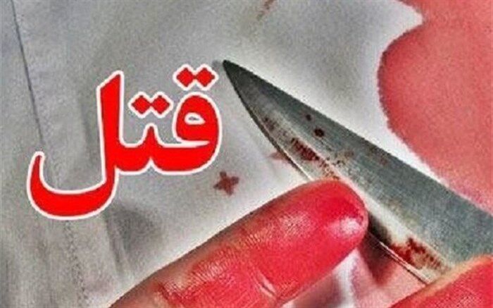 «عذاب وجدان» قاتل را به پلیس کشاند!