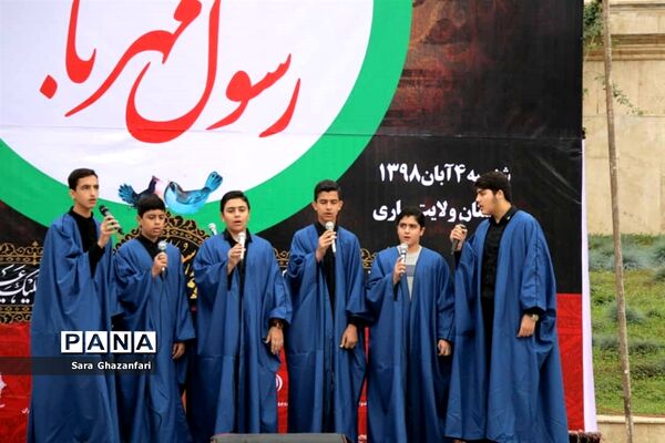 سوگواره دانش آموزی رسول مهربانی ها
