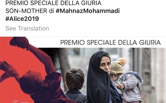 دو جایزه بهترین فیلم و بهترین کارگردانی جشنواره رم به «پسر – مادر» رسید
