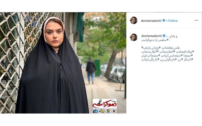 تازه‌ترین عکسِ دنیا مدنی در فیلم «سلفی با دموکراسی»