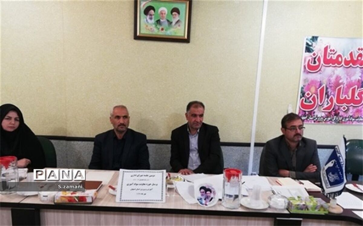 جلسه شورای اداری معاونت سوادآموزی اصفهان برگزار شد