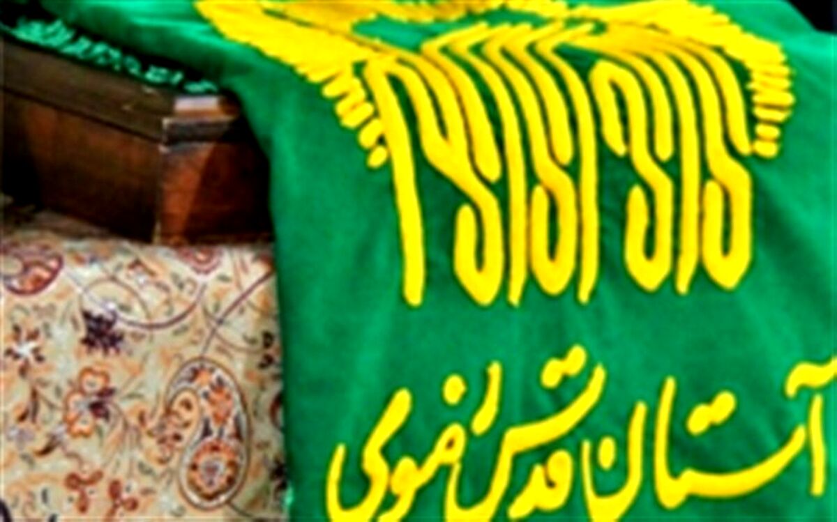 عضویت ۲۵۰۰ خادم‌یار رضوی در استان اردبیل