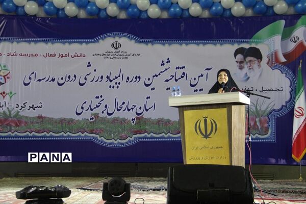 افتتاحیه ششمین المپیاد ورزشی درون مدرسه ای