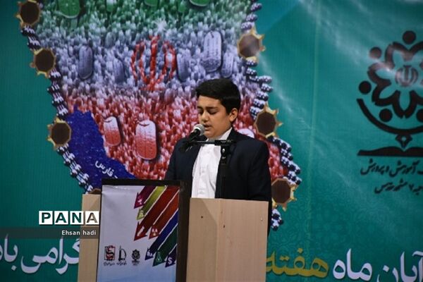 آیین بزرگداشت هفته پدافند غیرعامل در مشهد