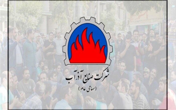 آذرآب؛ زوال تدریجیِ صنعت‌ساز بزرگ+اینفوگرافی