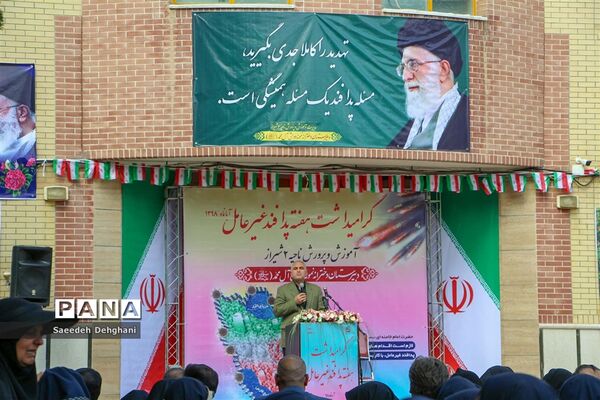 آیین استانی گرامیداشت هفته پدافند غیرعامل در مدارس فارس