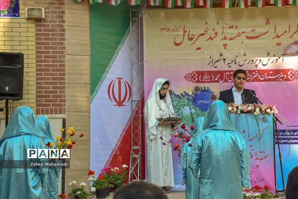 آیین استانی گرامیداشت هفته پدافند غیرعامل در مدارس فارس