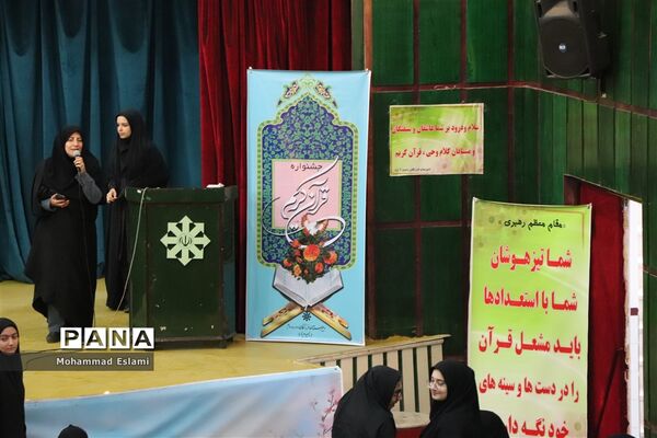 جشنواره قرآنی درون مدرسه ای دبیرستان فرزانگان یزد